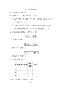 部编人教版小学三年级下册单元基础达标卷及答案