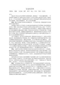 信息化倉庫的定義及個人感想
