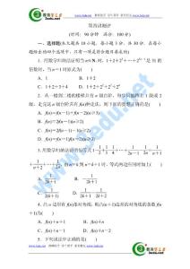 2017-2018学年高二数学上册基础巩固检测试题27