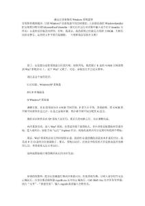 通過注冊表修改Windows系統盤符