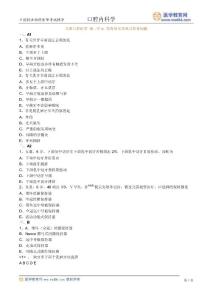 兒童口腔醫學講義04