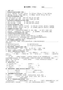 2011小升初語文試卷