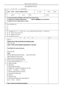 高中英语导学案模板