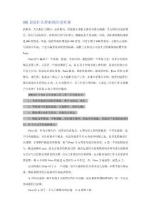 HR說說什么樣的簡歷受歡迎