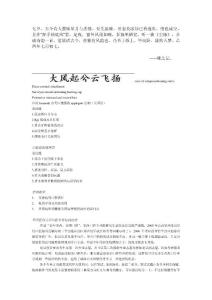 cgu[情感]Dwowijq四川大学华西口腔医学院2005年研究生入学考试复试题目