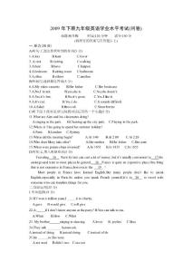 2009年下期九年級英語學業水平考試(問卷)解析