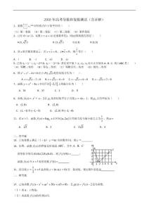 2010年高考導數和復數測試(含詳解)解析