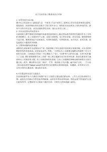 水上乐园设备主题景观设计体验