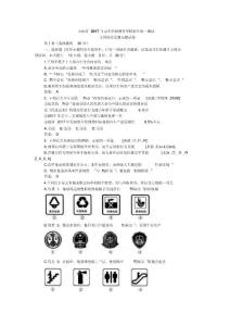 山西省2017年中考政治试题与答案