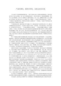 安防行業(yè)化進程天地偉業(yè)