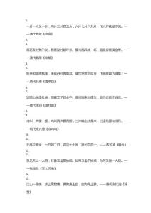 最搞笑的古诗词