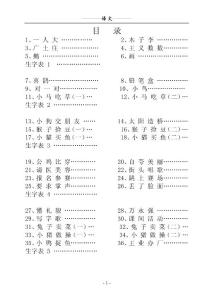 小學(xué)知識(shí)