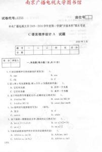 C语言程序设计A 3