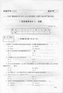 C语言程序设计A 4