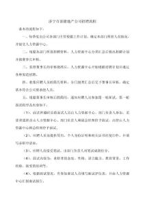面试流程