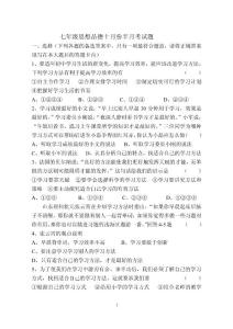 七年級歷史上冊第二次半月考試題（9~13課）