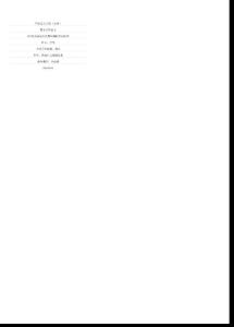 GIS局部放电特高频检测技术的研究