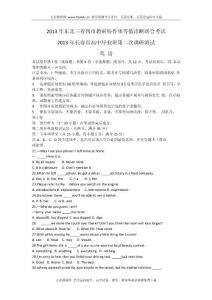 東北三省四市教研協(xié)作體2013屆高三3月聯(lián)合考試（長春二模）(精)
