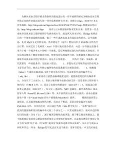 為解決易語言程序被殺毒軟件誤報而進行的一些不成熟的研究_百度(精)