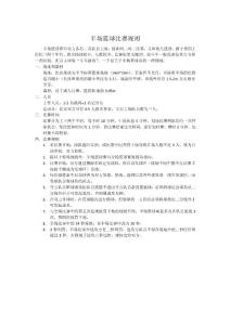 半场篮球比赛规则