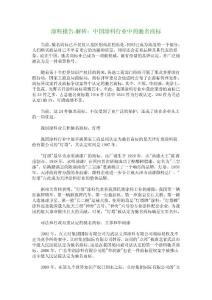 涂料報告-解析：中國涂料行業中的馳名商標_2961