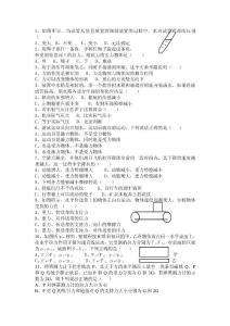 八年级下册物理易错题汇总