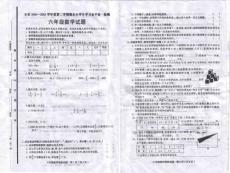 2004-2005六年级数学试题