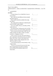 福建專升本--英語專業(yè)--改錯11