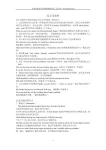 福建專升本--英語專業(yè)--過去完成時