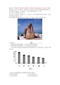 【精】2011年普通高等学校招生全国统一考试文科综合能力测试（北京卷）地理