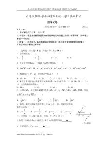 2011年上海中考各区数学模拟试题
