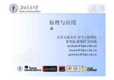 DSP原理與應(yīng)用2009-第二章