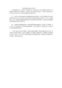 如何选择优质幼儿园幻灯片