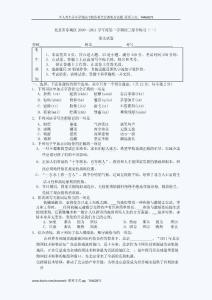 2011年北京东城区初三二模语文试题