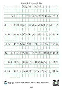 经典美文系列——琵琶行