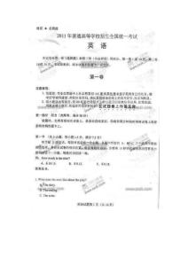 西藏省2011年高考英语试卷及答案
