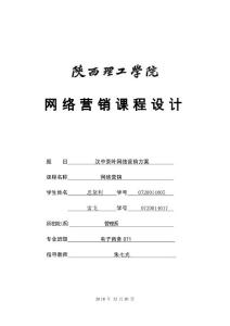 漢中茶葉網絡營銷方案