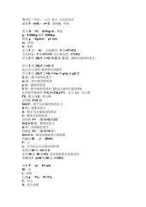 九年级物理公式