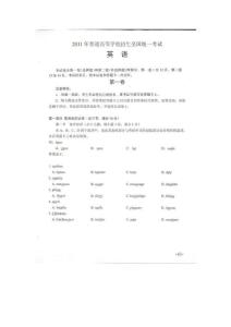 2011高考英语全国卷