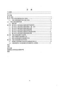 提高中職學生口語交際能力的教學實踐研究報告