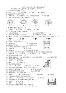 《哈尔滨市2011年初中学业考试地理试题及答案》