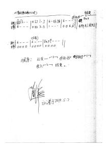 劉軍《倩女幽魂》吉他二重奏手寫譜2