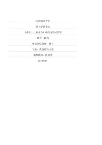 《殺死一只知更鳥》中的哥特式特征