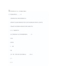 全国计算机等级考试二级：公共基础知识习题(1) - 模拟试题 -
