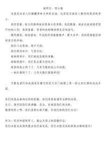 清明行.烈士陵(廖崧翰)