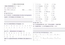 仁爱版七年级英语试题