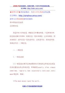 初中英语知识点