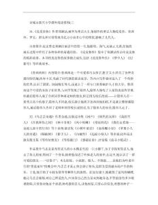 三年级小学生课外阅读书目及简介.