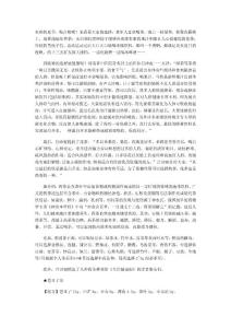 夏季養(yǎng)生藥茶：三七花茶清熱利濕平肝明目