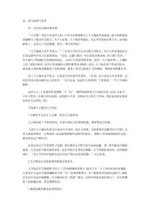 不穿人字拖的6大理由